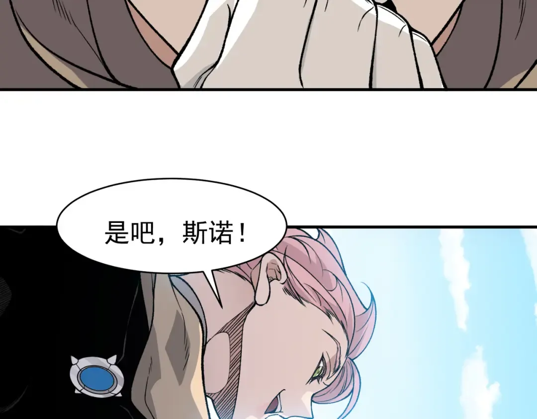 131 抵达落日塔 第76页