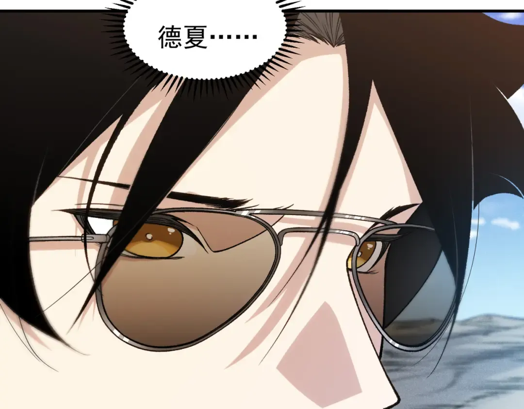 131 抵达落日塔 第81页