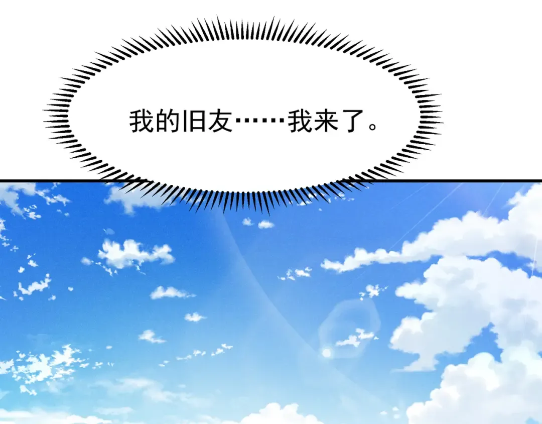 131 抵达落日塔 第83页