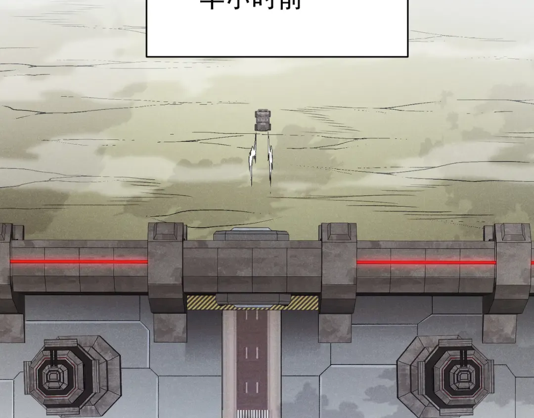 131 抵达落日塔 第87页