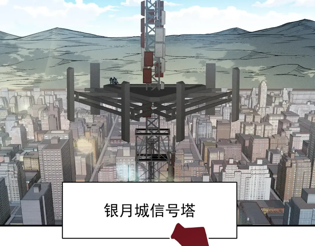 131 抵达落日塔 第89页