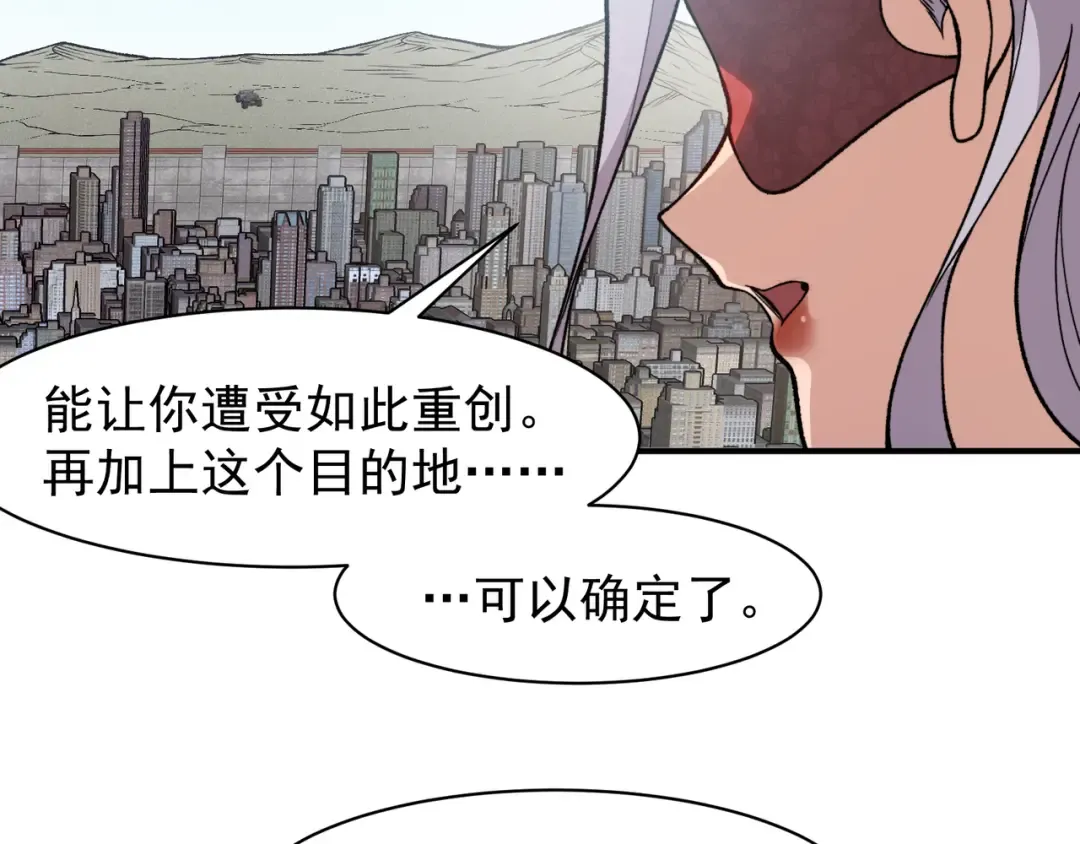 131 抵达落日塔 第95页