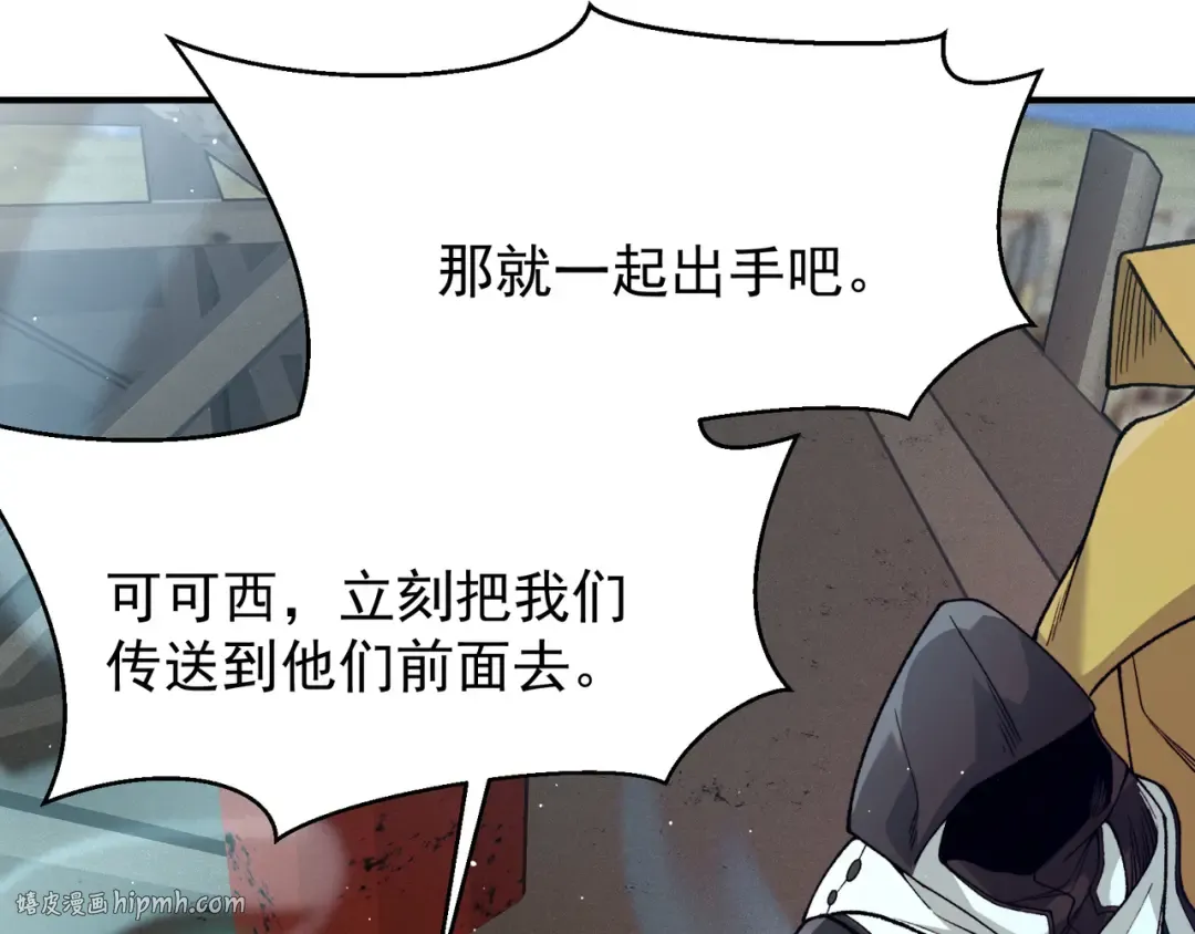 131 抵达落日塔 第104页
