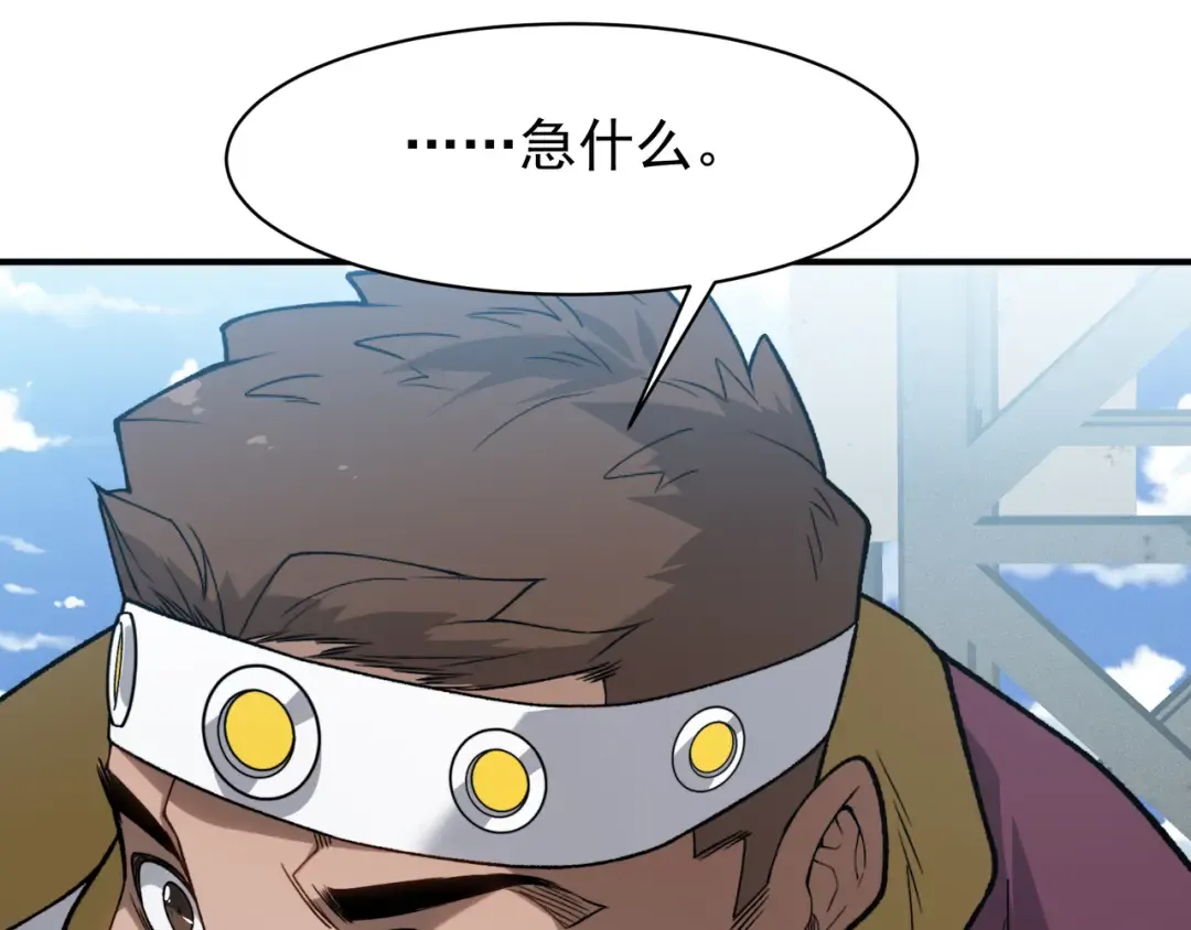 131 抵达落日塔 第107页