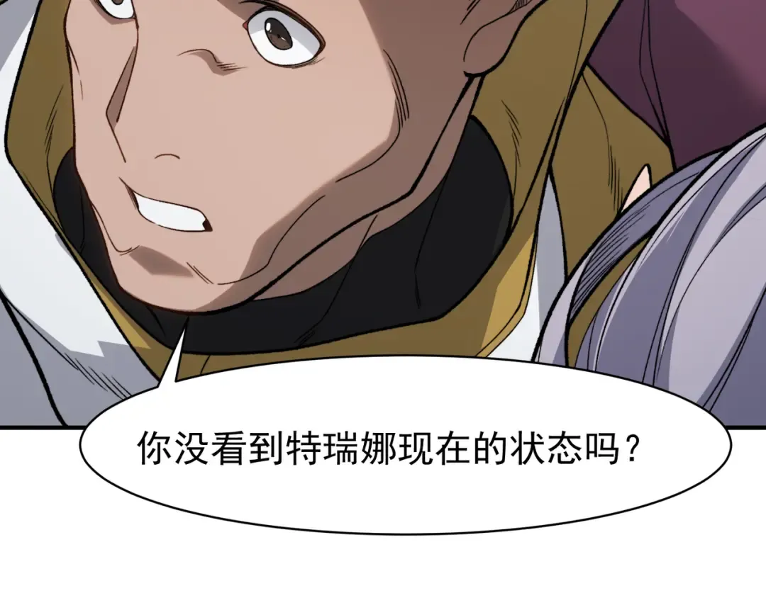 131 抵达落日塔 第108页