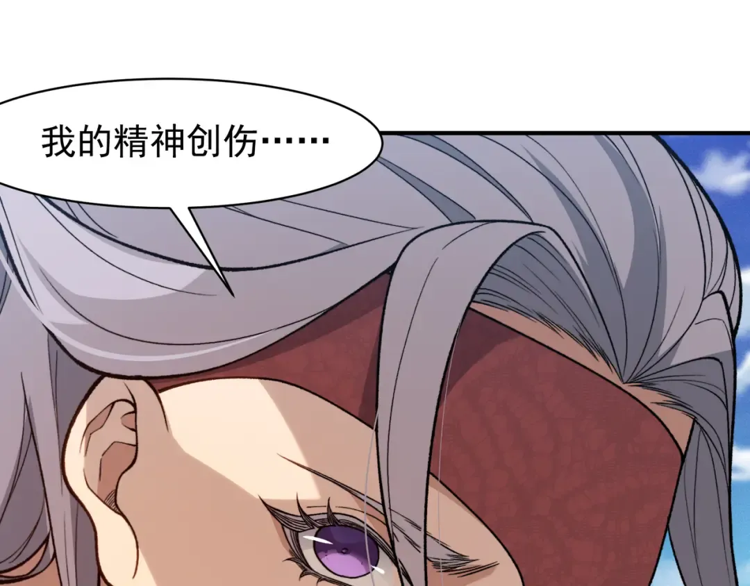 131 抵达落日塔 第109页