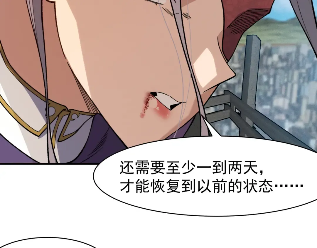 131 抵达落日塔 第110页