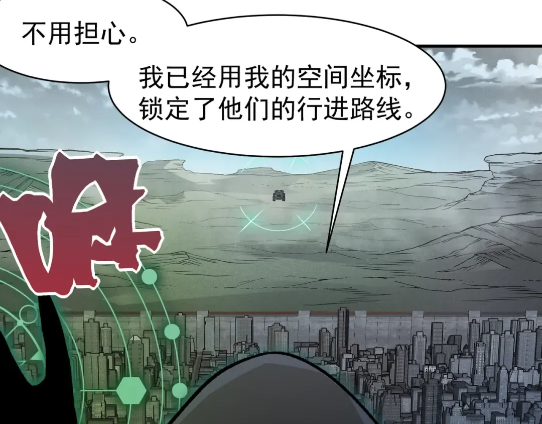 131 抵达落日塔 第111页