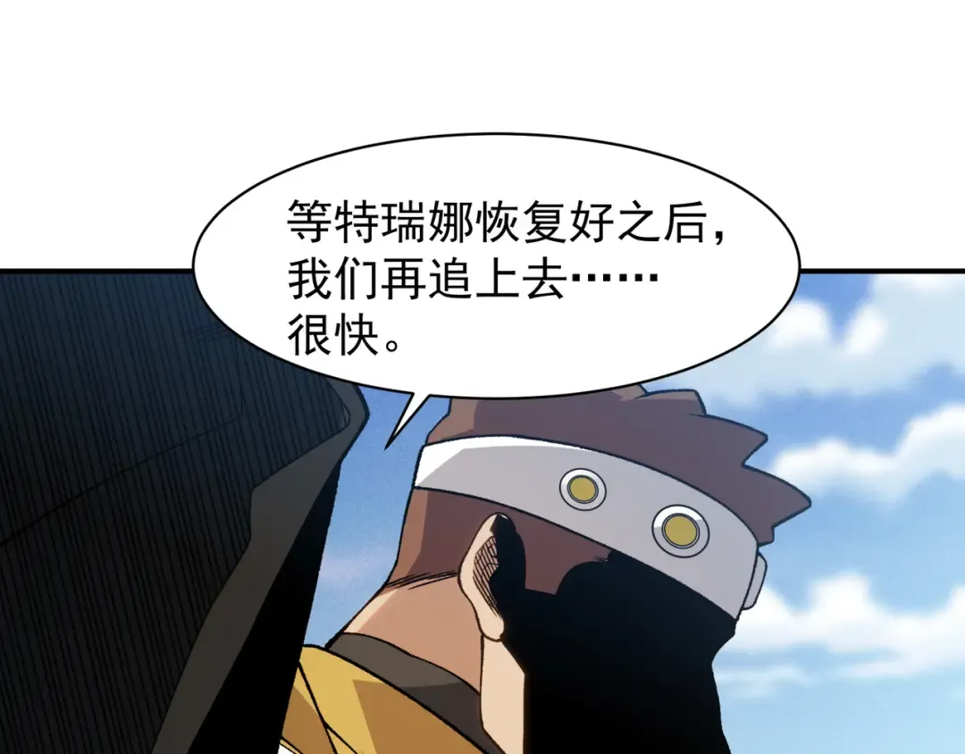 131 抵达落日塔 第114页