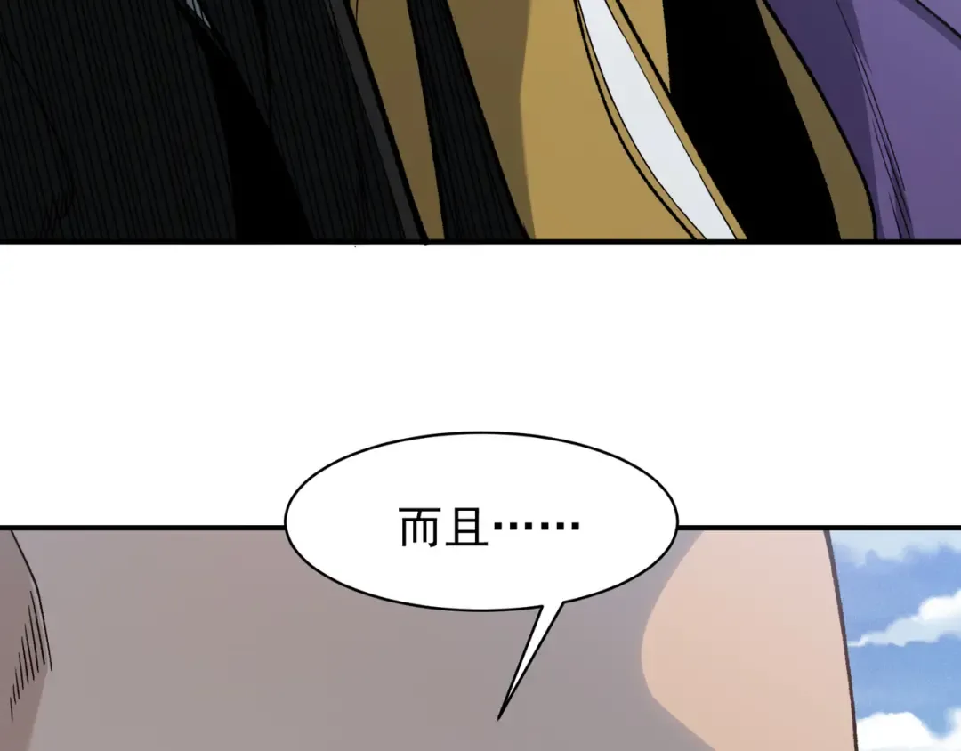 131 抵达落日塔 第116页