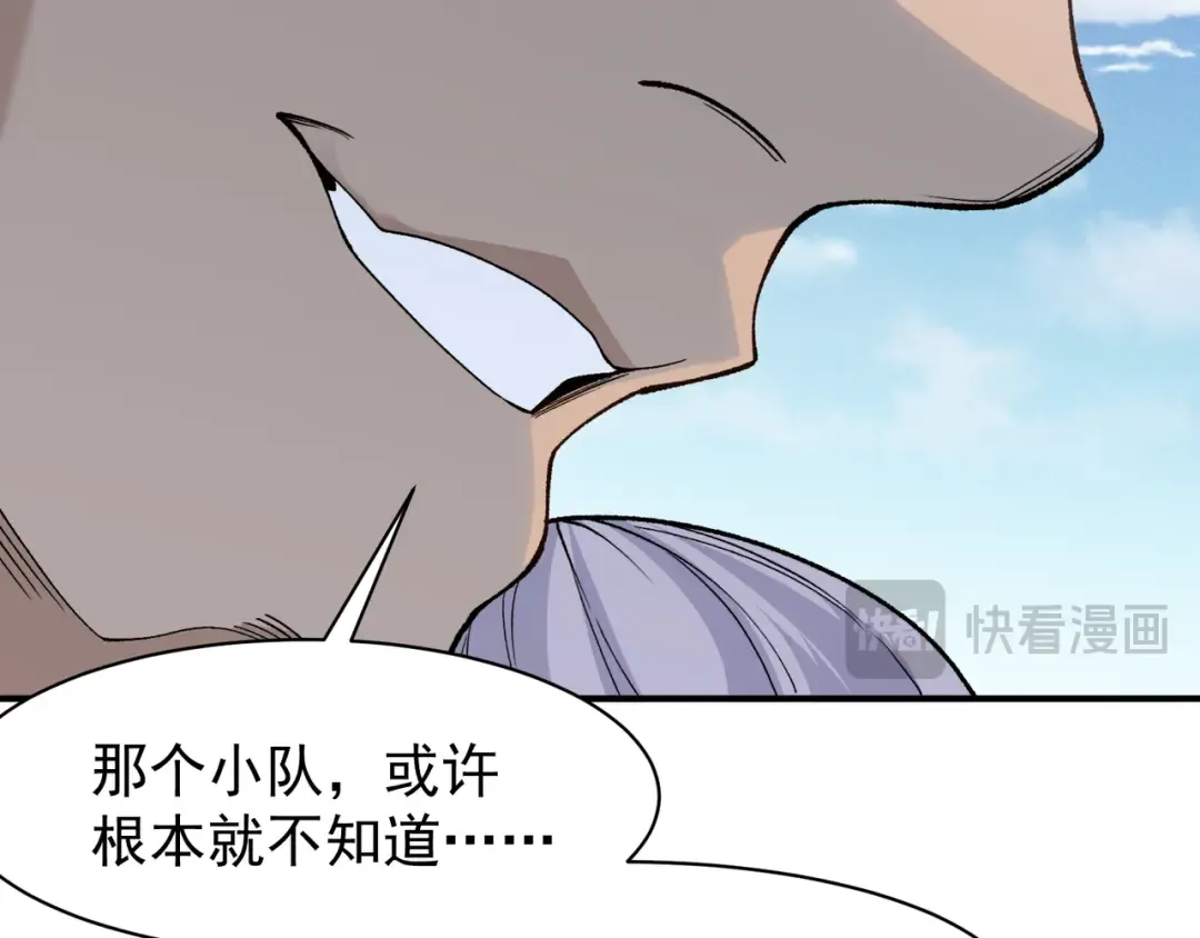 131 抵达落日塔 第117页