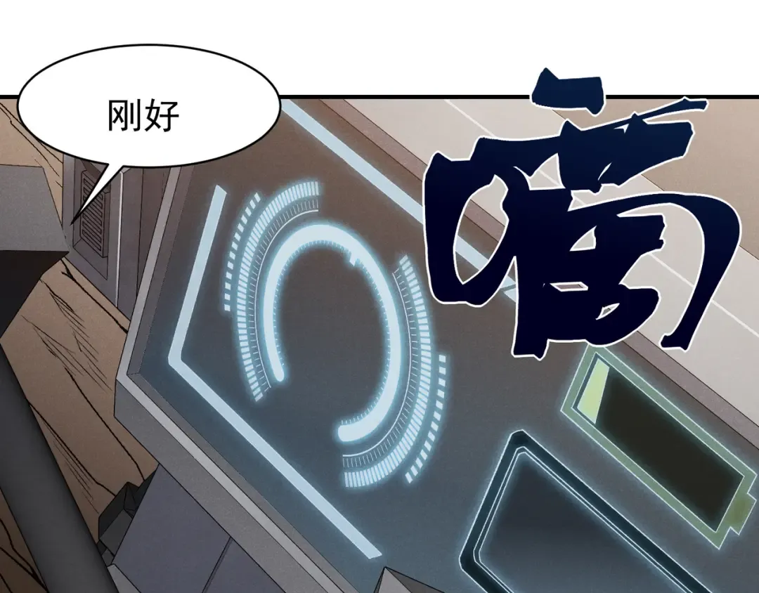 131 抵达落日塔 第130页