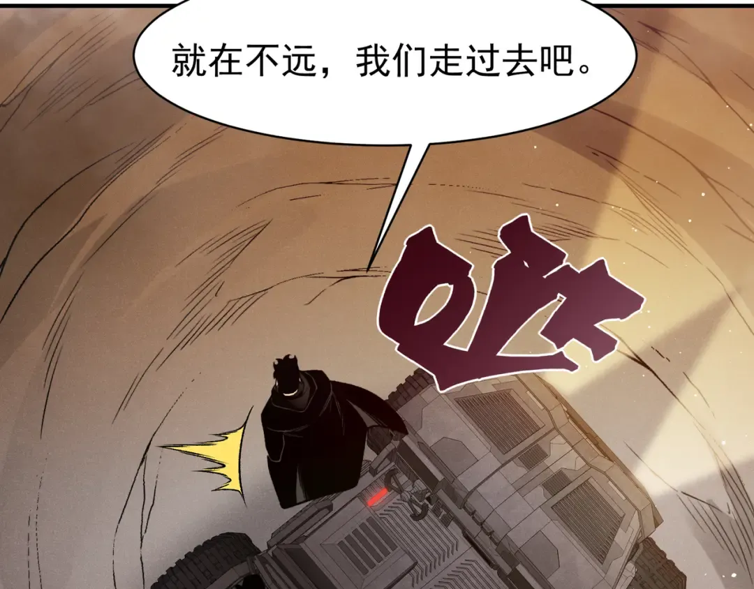 131 抵达落日塔 第132页