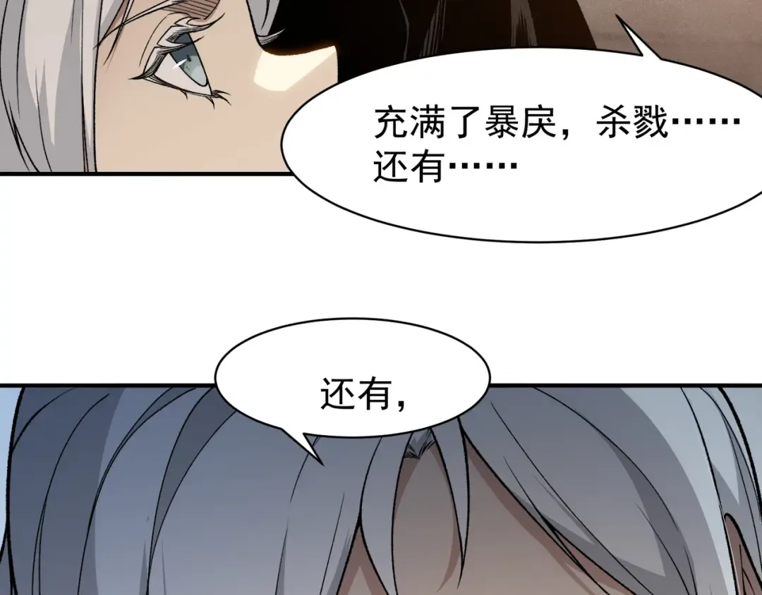 131 抵达落日塔 第141页