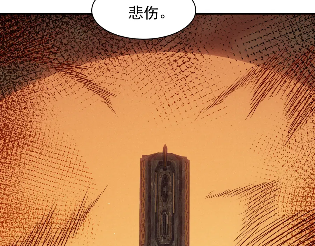 131 抵达落日塔 第143页