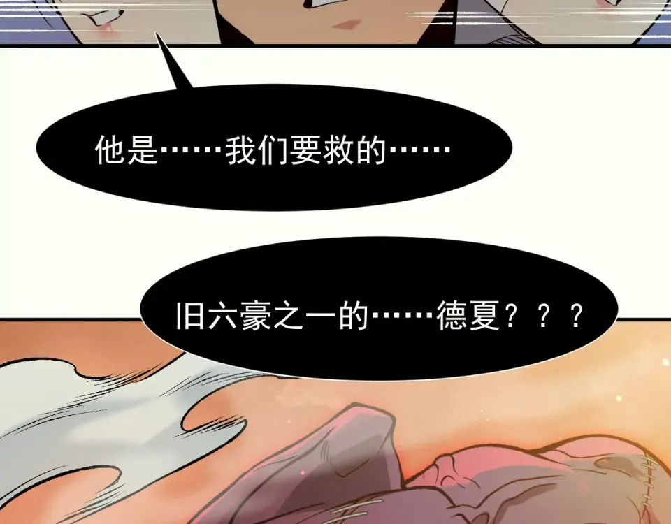 133 我的战友啊！ 第2页