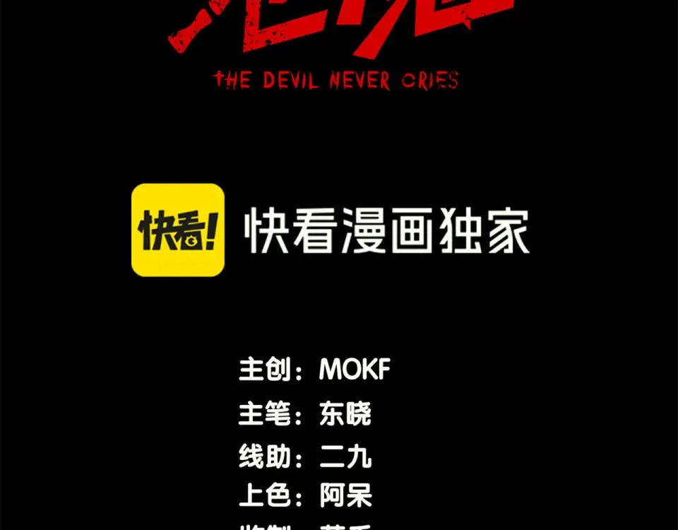 133 我的战友啊！ 第9页