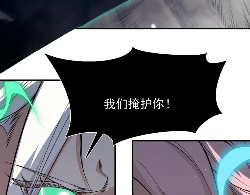 133 我的战友啊！ 第35页