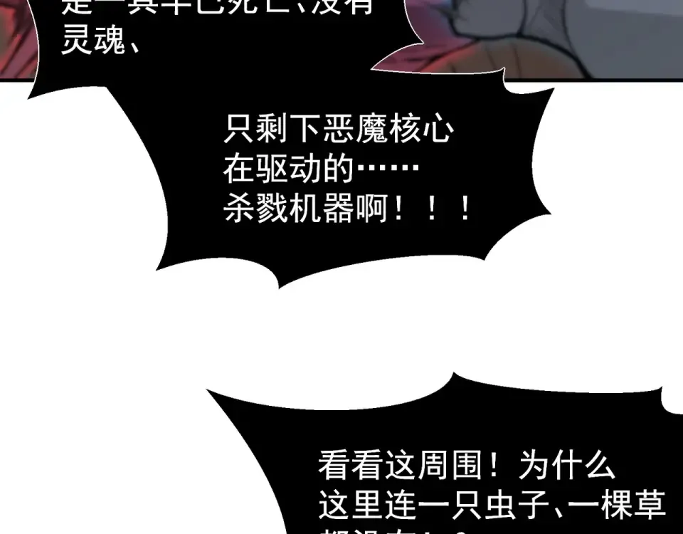 133 我的战友啊！ 第53页