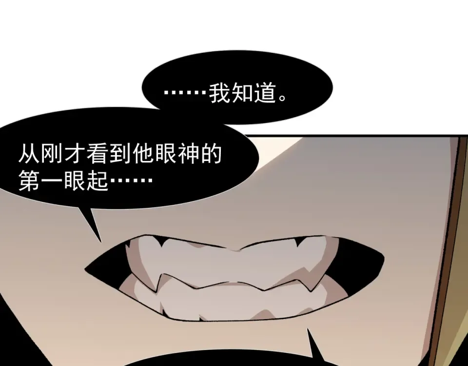 133 我的战友啊！ 第89页