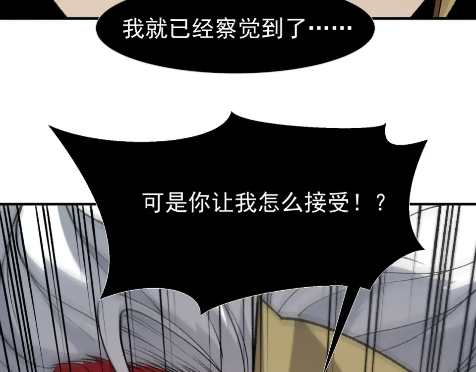 133 我的战友啊！ 第90页
