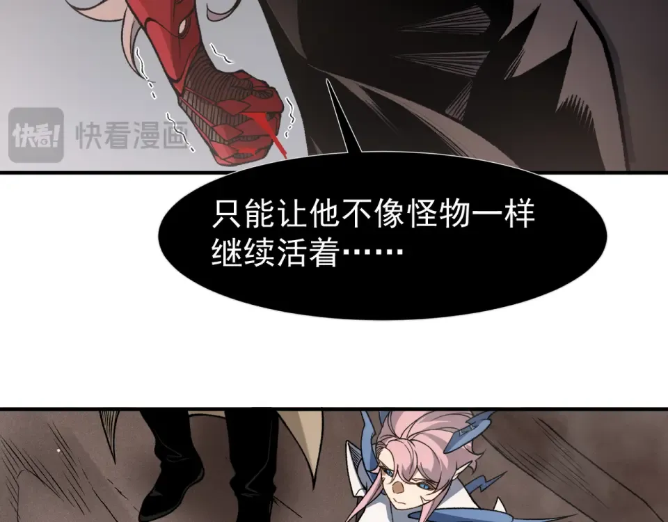 133 我的战友啊！ 第95页