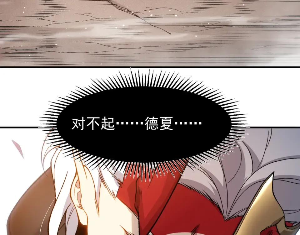 133 我的战友啊！ 第102页