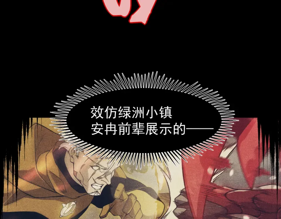 134 安息吧，故友 第22页
