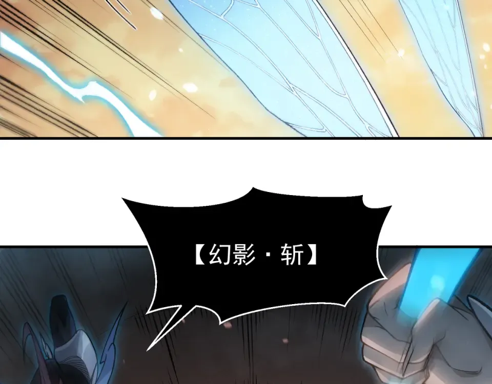 134 安息吧，故友 第34页