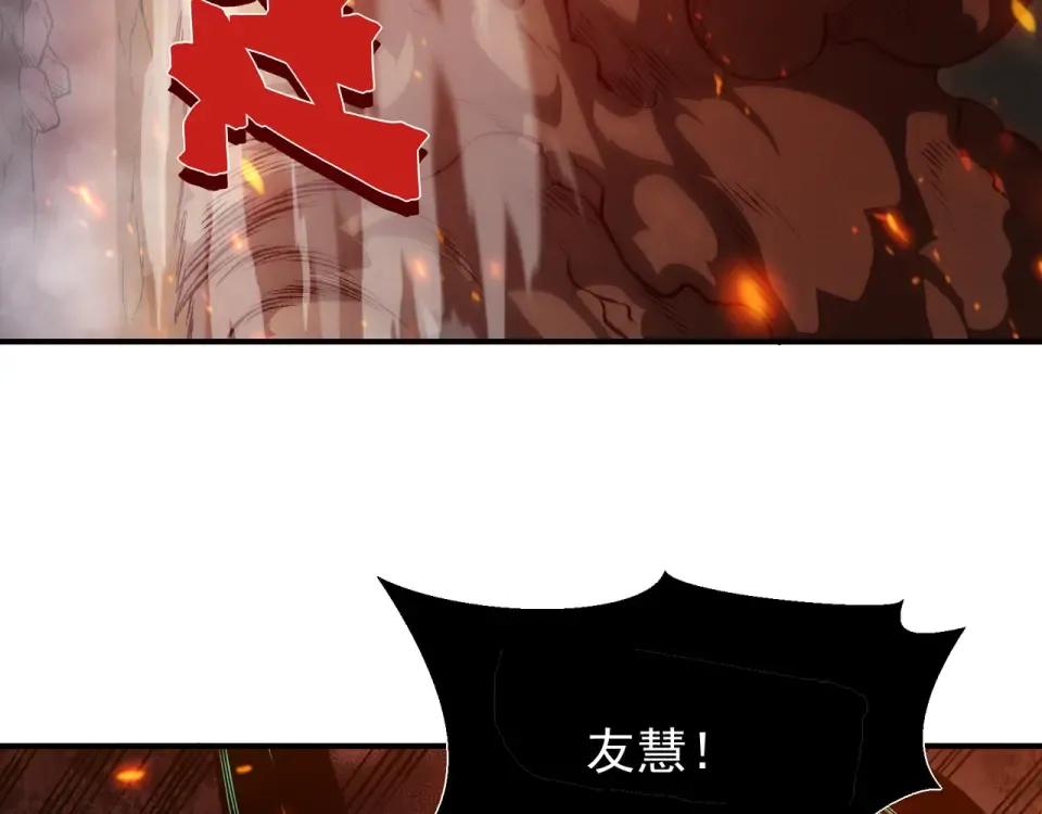 134 安息吧，故友 第70页
