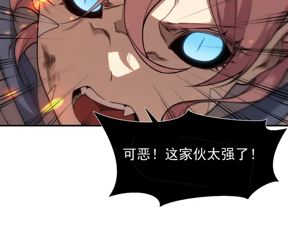 134 安息吧，故友 第76页