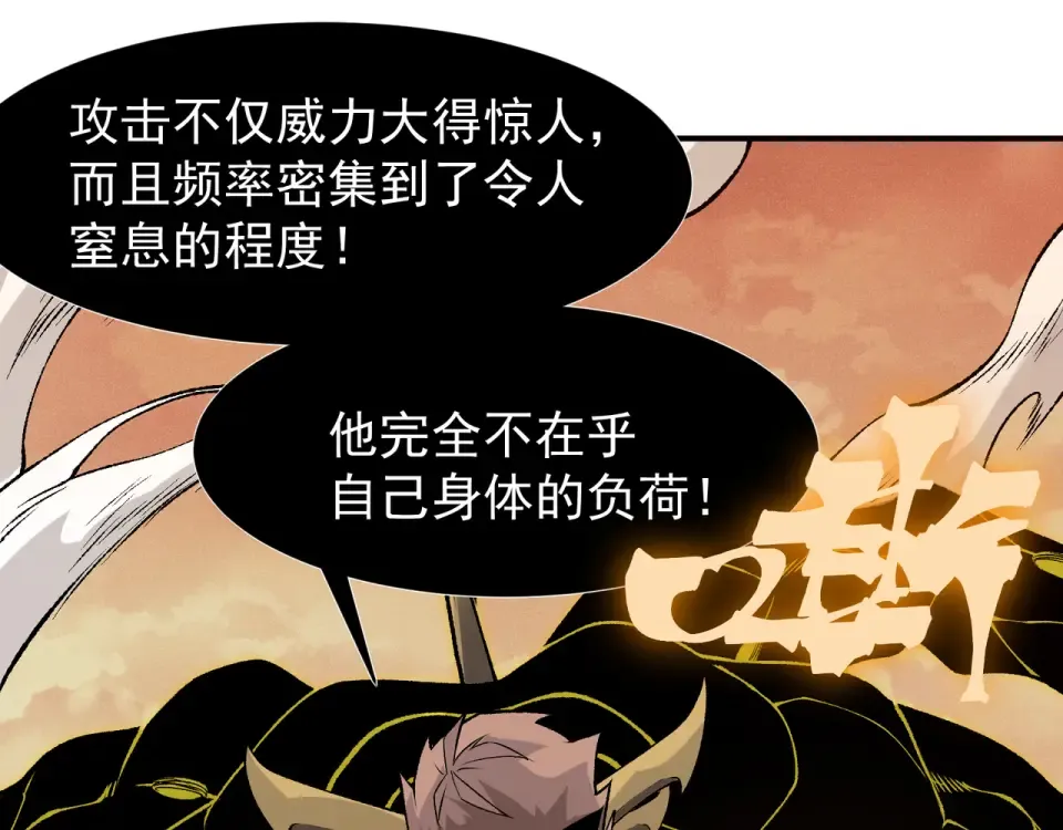 134 安息吧，故友 第77页