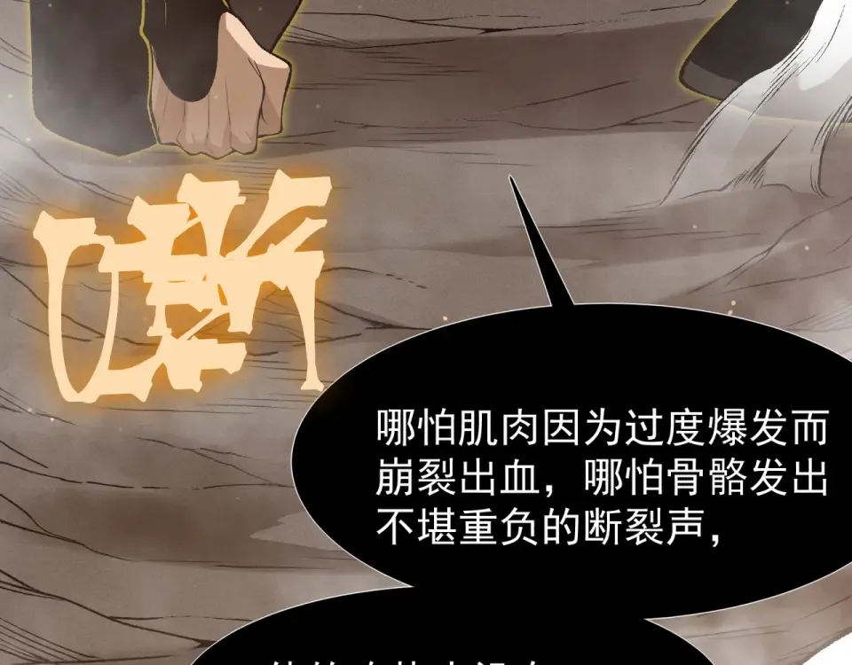 134 安息吧，故友 第79页