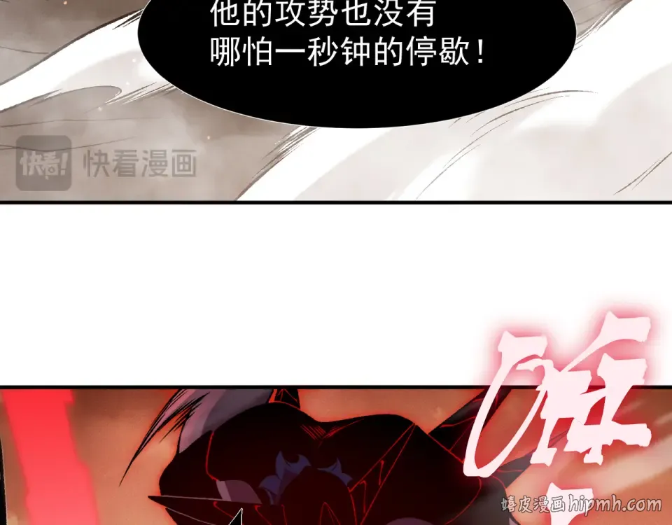 134 安息吧，故友 第80页