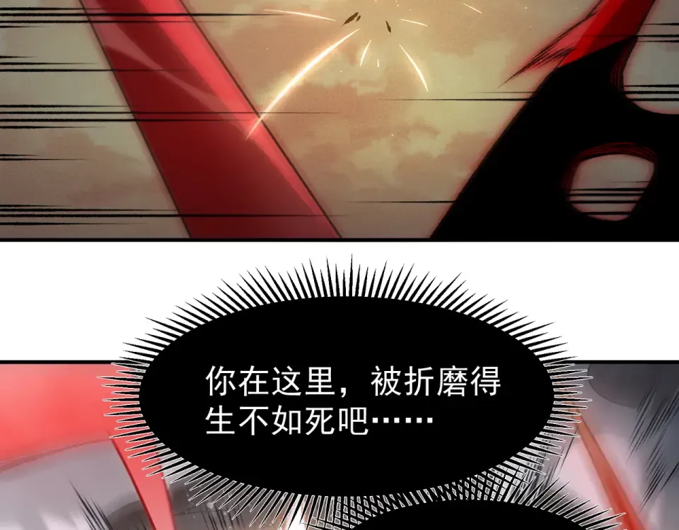 134 安息吧，故友 第90页