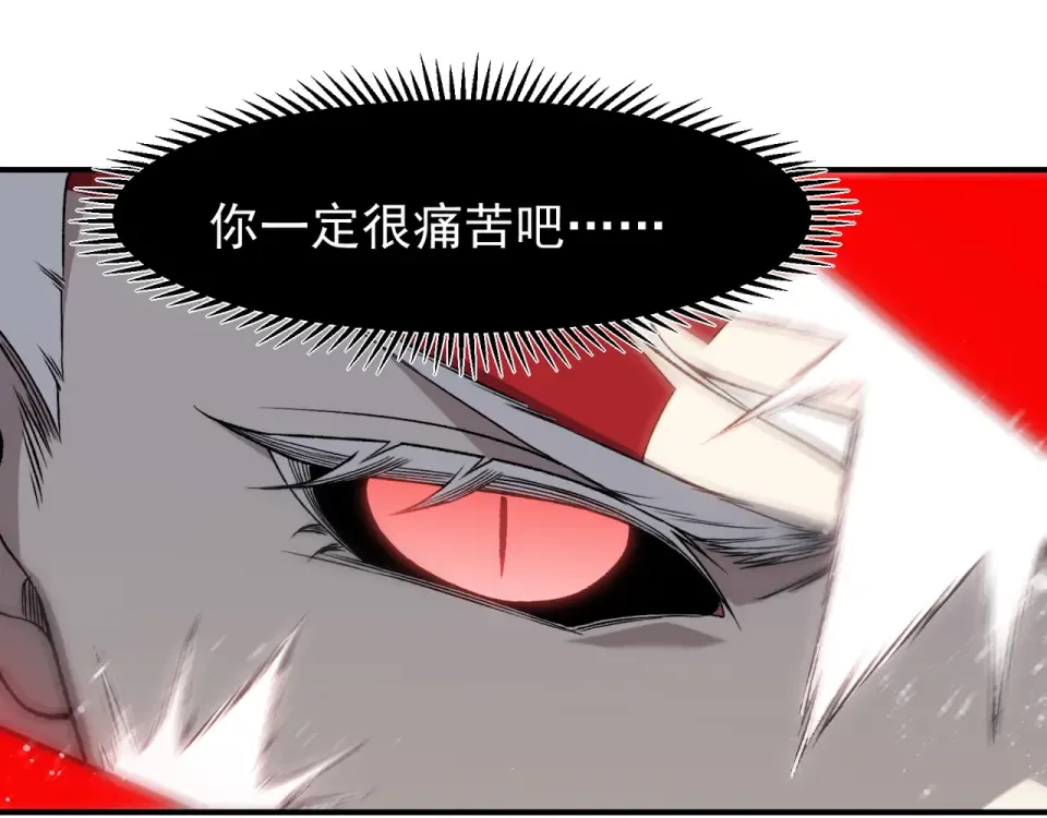 134 安息吧，故友 第93页