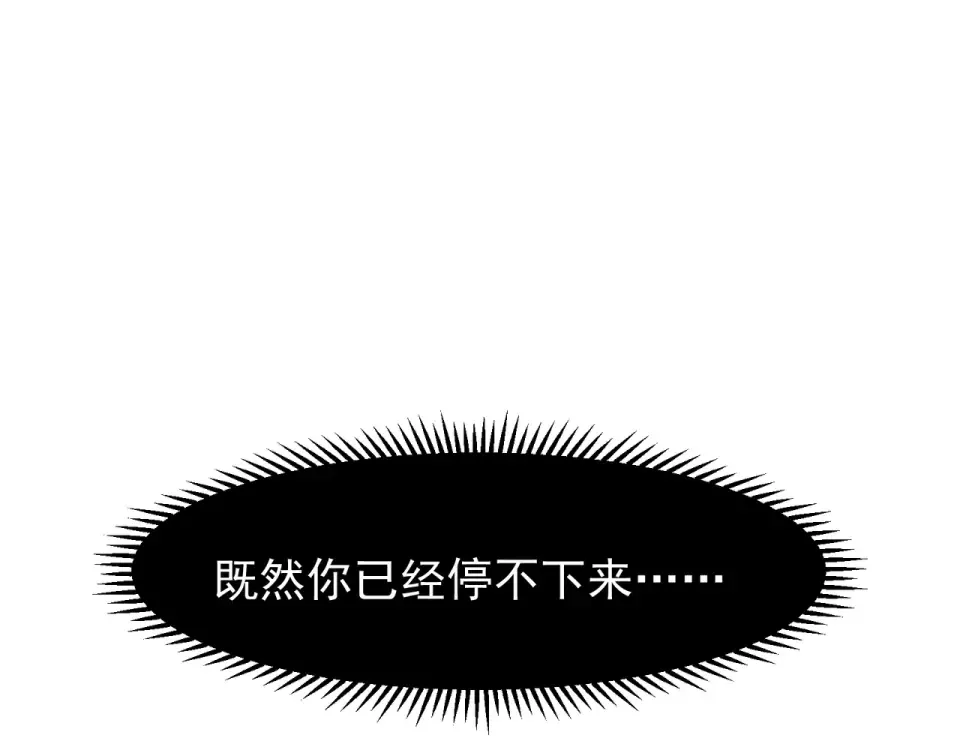 134 安息吧，故友 第94页