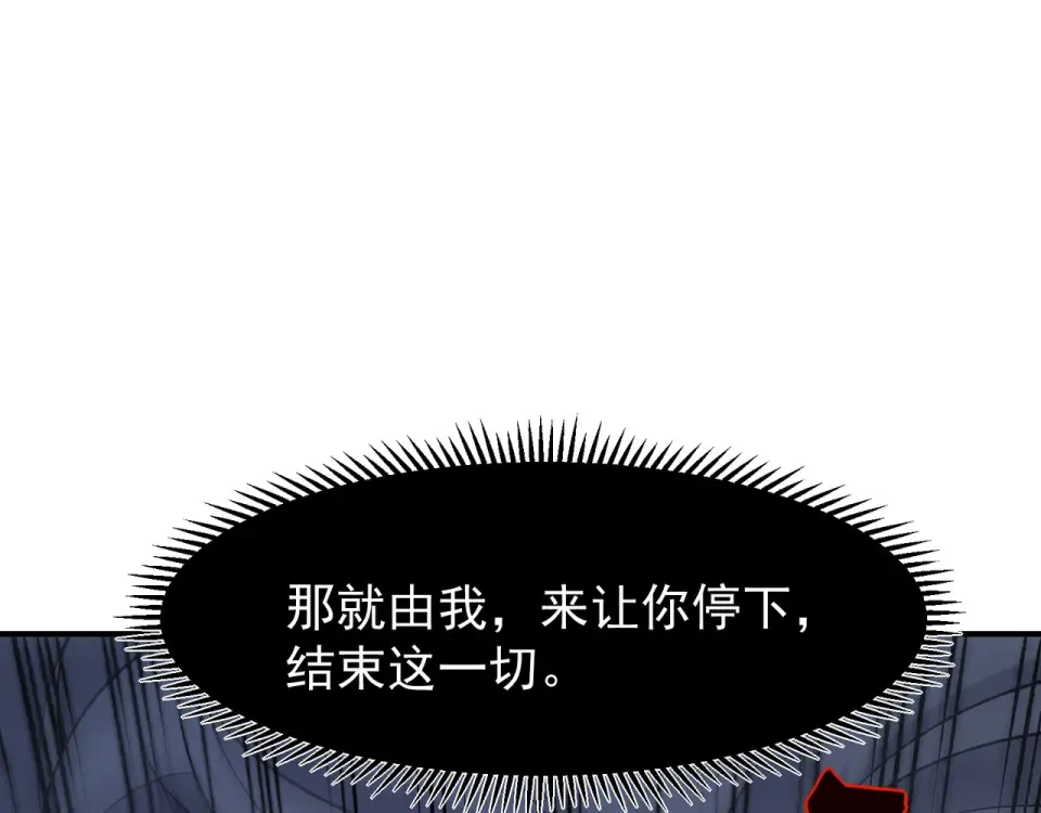 134 安息吧，故友 第95页