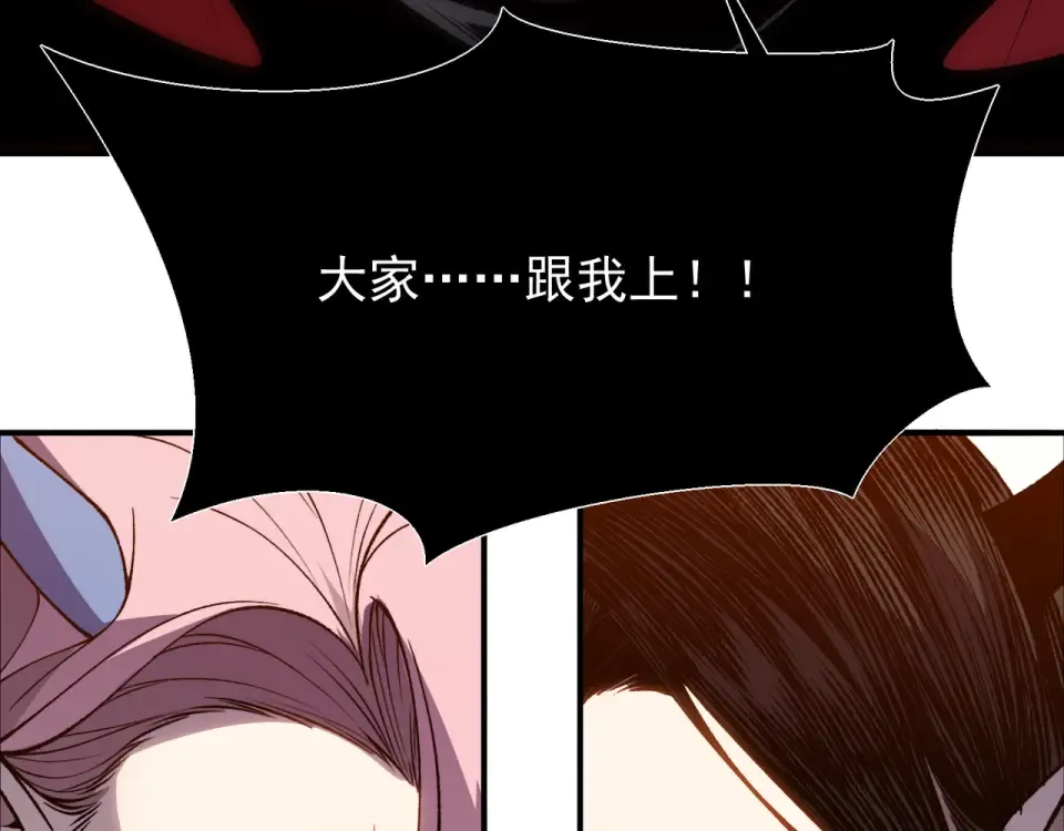 134 安息吧，故友 第98页