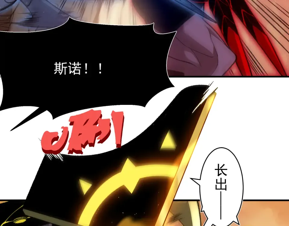 134 安息吧，故友 第105页