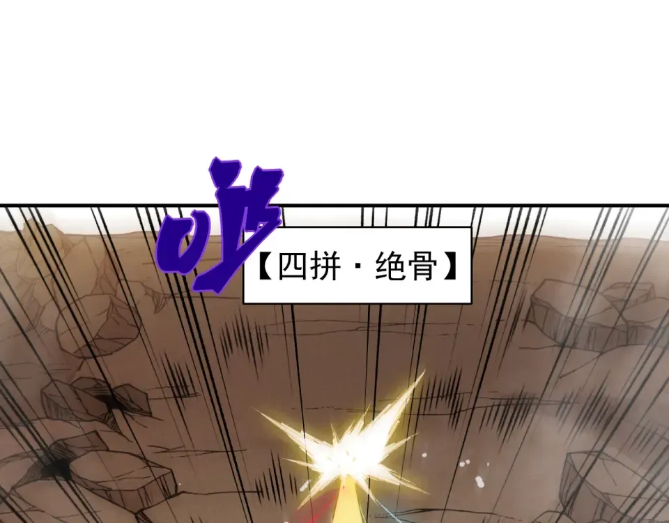 134 安息吧，故友 第108页