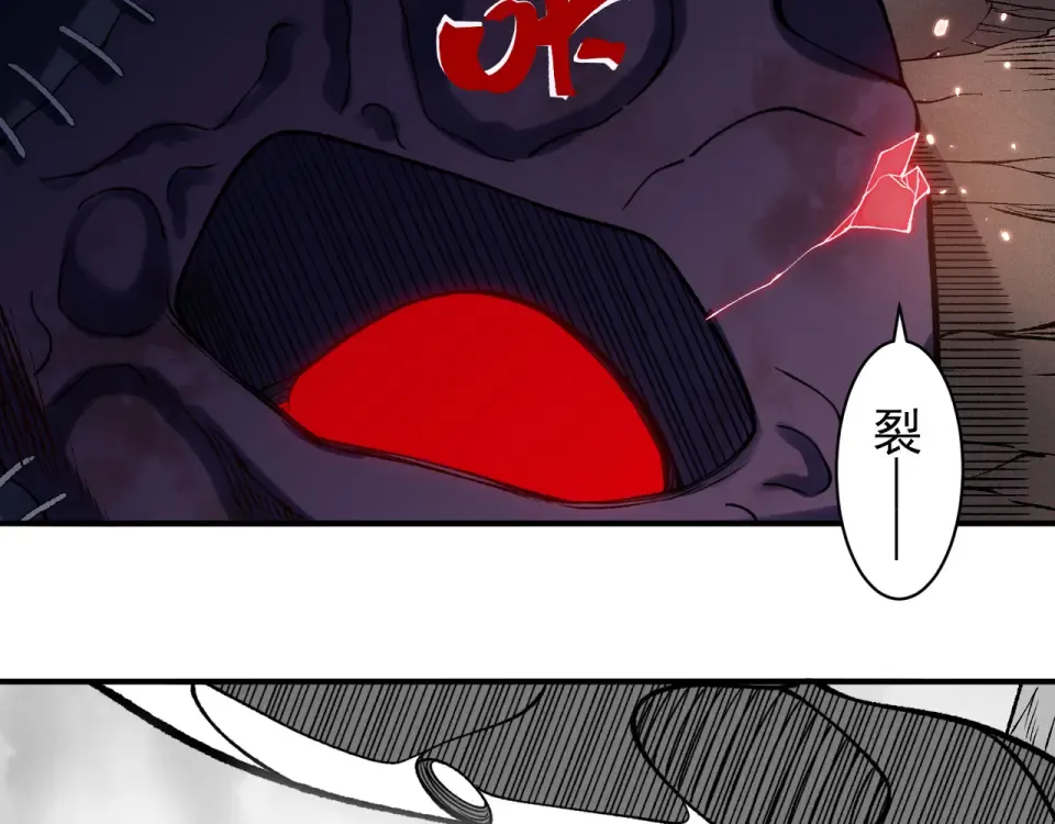 134 安息吧，故友 第135页