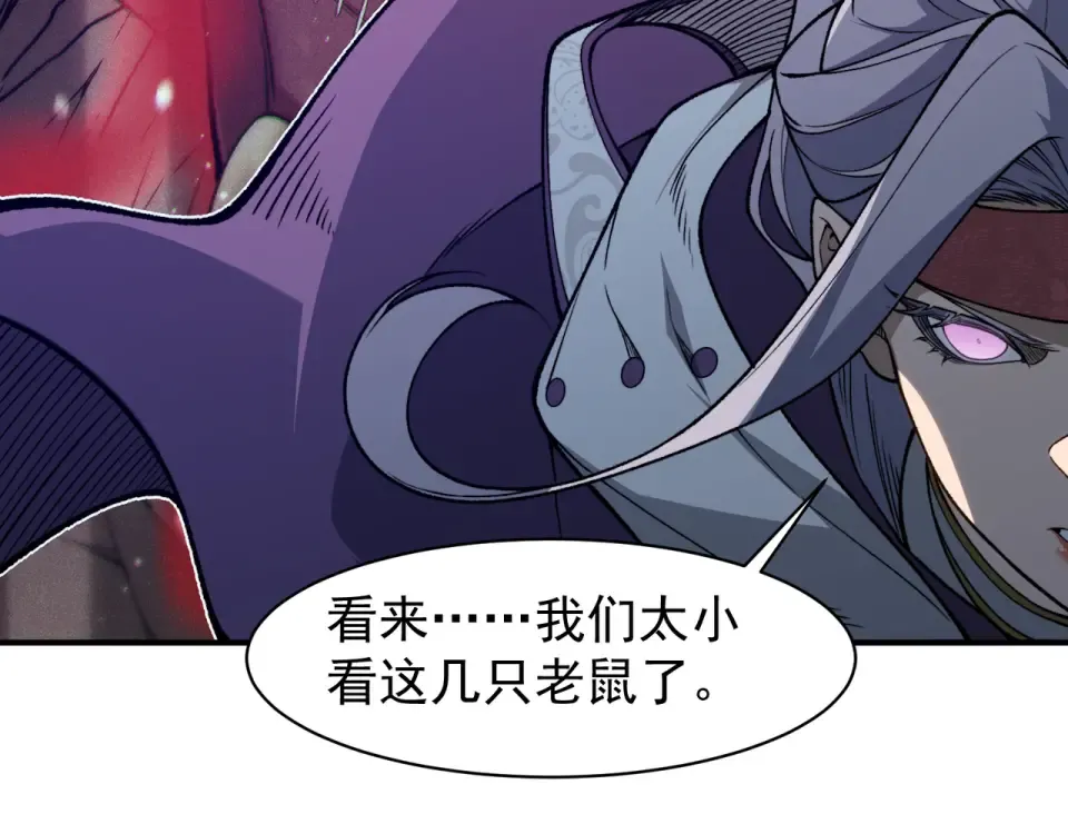 135 从王座上揪下来 第67页