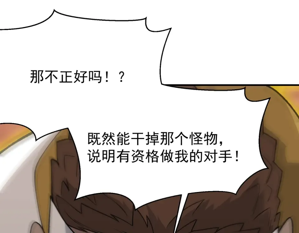 135 从王座上揪下来 第68页
