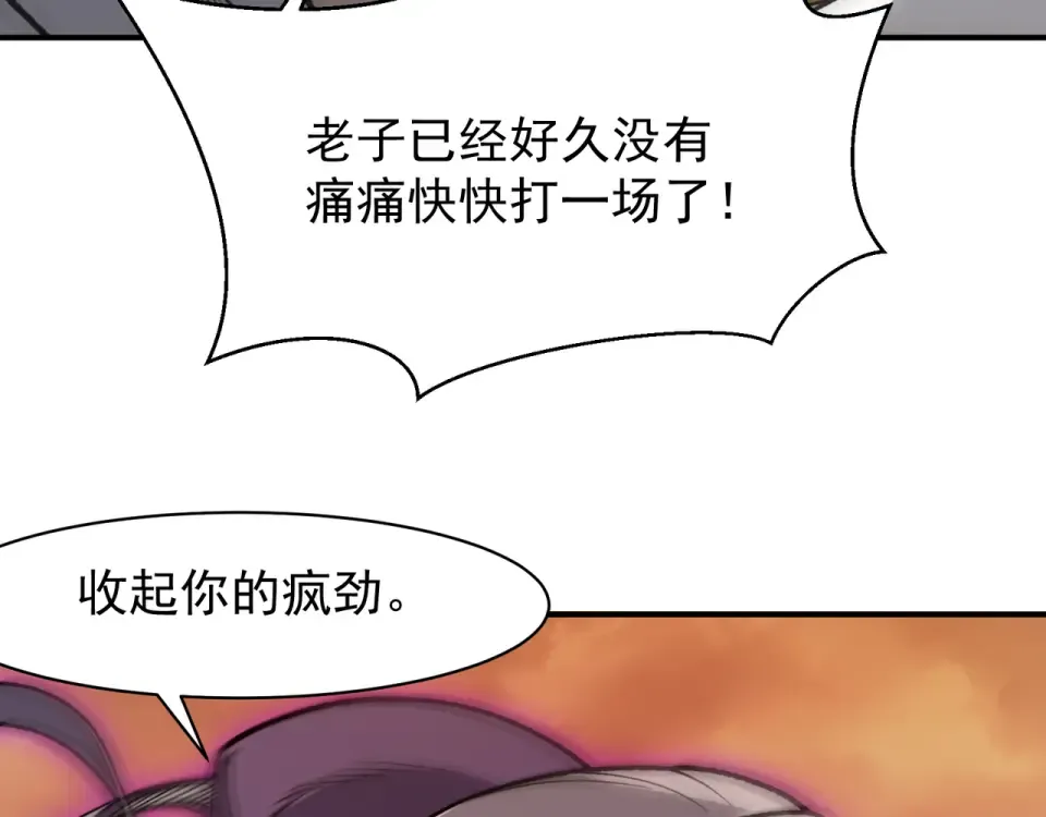 135 从王座上揪下来 第70页