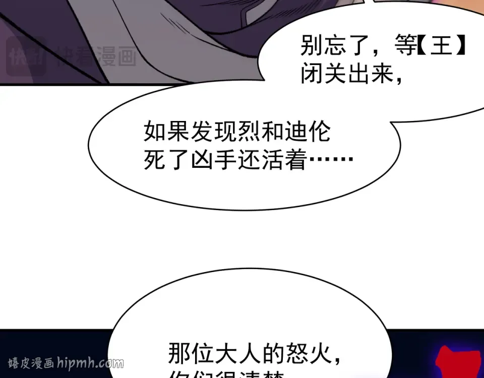 135 从王座上揪下来 第72页