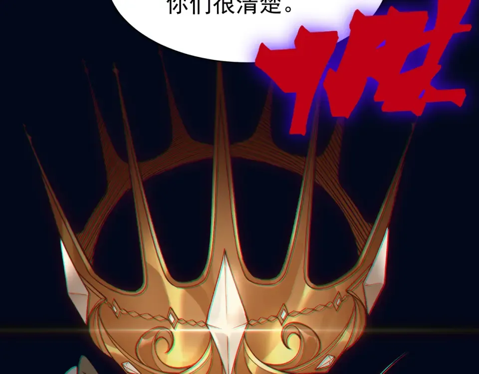 135 从王座上揪下来 第73页