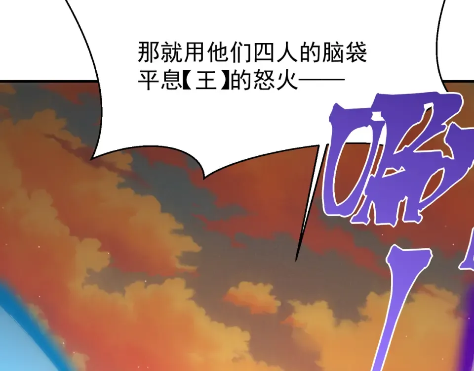 135 从王座上揪下来 第79页