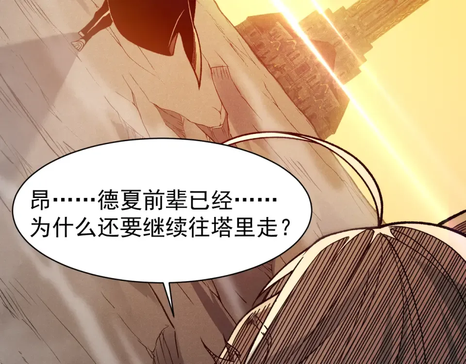 135 从王座上揪下来 第90页