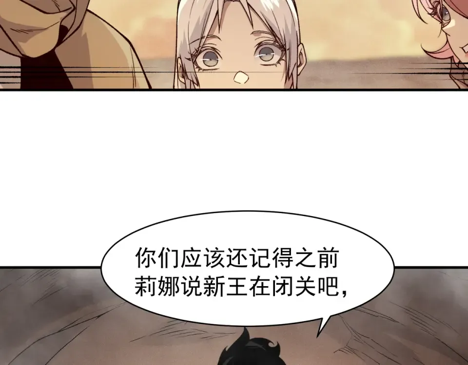 135 从王座上揪下来 第98页